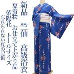 超美品　綿　本染浴衣　173裄70　コーマ地　青緑　紫陽花　トール　ワイド 超美品 綿 本染浴衣 173裄70 コーマ地 青緑 紫陽花 トール ワイド