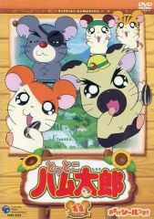 劇場版 とっとこハム太郎【DVD】 - メルカリ
