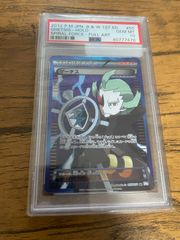 ゲーチス SR :1ED [BW8 055/051]「ラセンフォース PSA10 | Mercari