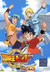 2026年最新】DVD 冒険王ビィトの人気アイテム - メルカリ