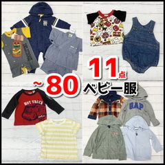 美品】保育園着80/90/100サイズまとめ売り男の子 - メルカリ