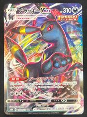 PSA10】 【アンリミ】ラティアスEX(SR)〈053/051〉[BW8] - メルカリ