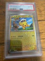 ポケモンカード キャプテンピカチュウ 中国 宝石パック - メルカリ