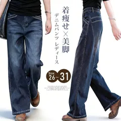 デニムパンツ レディース 未使用 ワイドパンツ 春服 ジーンズ ロングパンツ ロング丈 デニム パンツ ボトムス カジュアル ゆったり 体型カバー ベーシック 大きいサイズ 美脚 通勤 お洒落 上品 春