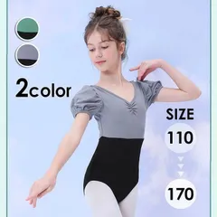 2カラー バレエ レオタード 子供 キッズ スカートなし 未使用  ストレッチ性 通気 練習着 可愛い フリル バレエ用品 グリーン グレー レッスン着 児童 練習 コンク 女の子 股下スナップ