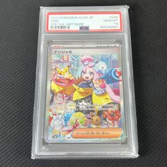 鑑定品】ナンジャモ SAR クレイバースト PSA10 IONO - メルカリ