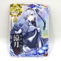 □ビスマルク ツヴァイ Bismarck zwei 甲勲章 艦これアーケード 中古品