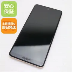 超美品 SH-41A AQUOS sense4 ライトカッパー 即日発送 スマホ 白ロム SHARP 土日祝発送OK 03000