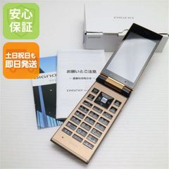 新品 DIGNO ケータイ 501KC ソフトバンク 京セラ ガラケー - メルカリ