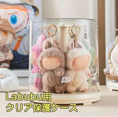 フィギュアケース 透明 展示用 回転式 LABUBU用 保護ケース クリア カバー 収納バッグ 防塵 汚れ防止 傷つけ防止 収納ケース アクリル 陳列ケース 省スペース 簡単収納 整理棚 多用途 積み重ね可能 クリーム色 可愛い プレゼント 透明ボックスカバー