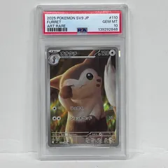 2026年最新】オオタチ psa10の人気アイテム - メルカリ