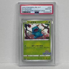 フシギダネ：Pokémon Trading Card Game イラストレーシ… - メルカリ