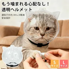 손질용 고양이 헬멧, 투명 헤드 커버, 물림 방지 고양이 손톱깎이 마스크, 고양이 손톱 관리 입마개, 고양이 손톱 관리 입마개, 고양이 손톱 관리 입마개 마음에 들지 않으세요?폭력방지 입마개, 손톱깎이, 샤워기, 이동식, 병원용, ABS 소재, 통풍구 포함, 스트레스 감소, 안전 설계