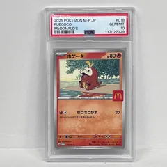 2026年最新】psa10 ほげーたの人気アイテム - メルカリ