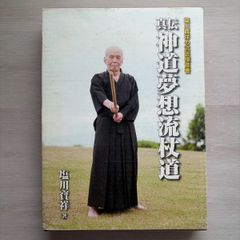 恩田武範の天掌 ～武道が導くカラダの帝王学～武道の奥義を結集した