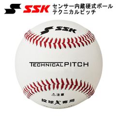 美品 nagai SSK Technical PITCH テクニカルピッチ J号 - メルカリ