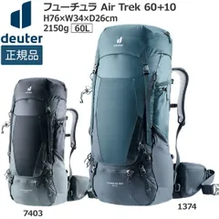 ドイター deuter フューチュラ Air Trek 60+10 デイパック バックパック リュックのサムネイル