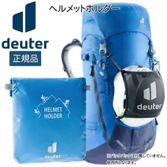 ドイター deuter ヘルメットホルダーのサムネイル