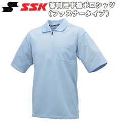 野球 SSK エスエスケイ 審判用半袖ポロシャツファスナータイプ 夏用 UPW027HZのサムネイル