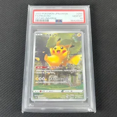 2026年最新】ピカチュウ 205/172 ar ポケモンカード vstarユニバースの