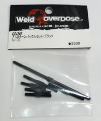 2026年最新】OVER DOSE ホビーラジコンの人気アイテム - メルカリ