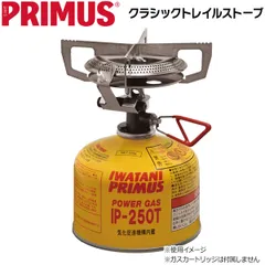 プリムス PRIMUS  クラシックトレイルストーブ キャンプ アウトドア ガスバーナーのサムネイル