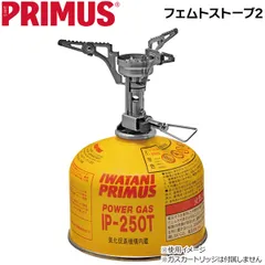 プリムス PRIMUS  フェムトストーブ2 キャンプ アウトドア ガスバーナーのサムネイル