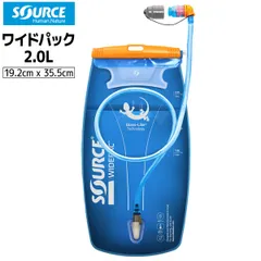 ソース ワイドパック 2.0L SOURCE ハイドレーション トレラン ハイドレーションパック 2.0Lのサムネイル