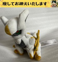 ポケモン コロっとまんまるぬいぐるみ アルセウス 色違い ナムコ限定