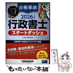 中古】 合理性の諸問題 (現代哲学への招待 great works) / ドナルド
