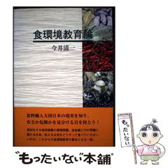 中古】 合理性の諸問題 (現代哲学への招待 great works) / ドナルド