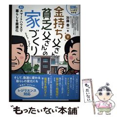 中古】 合理性の諸問題 (現代哲学への招待 great works) / ドナルド