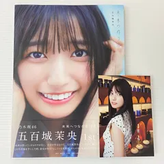 週間SPA! 五百城茉央 乃木坂46 応募券 スパ！ 乃木坂46五百城茉央、艶やな迎春グラビア披露 振り袖姿で『週刊SPA
