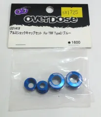 オーバードーズ overdose アルミギヤバルク、ギヤケース、ショックタワー オーバードーズ overdose アルミギヤバルク、ギヤケース、ショック