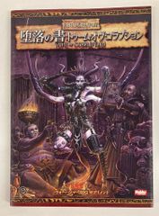 Wormlow Tump Foil Sorcery TCG - メルカリ