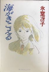 日高のり子 直筆サイン色紙 & 天職は、声優。 - メルカリ