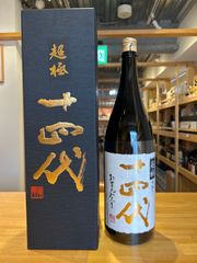 十四代 秘蔵酒 720ml 2本 - メルカリ