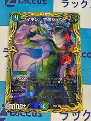 2026年最新】デュエルマスターズ 20th bの人気アイテム - メルカリ