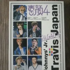2026年最新】travisjapan 素顔4の人気アイテム - メルカリ