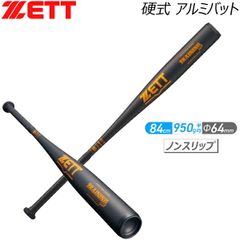 Amazing ULTIMUS 硬式バット84cm 高校野球対応振り抜き×飛距離 - メルカリ