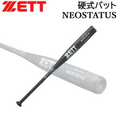 日本ハムファイターズ 杉谷拳士 硬式バット ZETT プロ野球 サイン入り