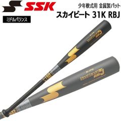 即戦力 SSK SUPER NEW CONDOR HM 硬式中学生用 83cm - メルカリ