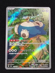 カビゴン AR SV2a ポケモンカード151 181/165