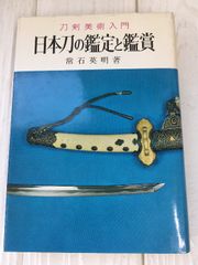 【中古】詩・広場の孤独 他 (堀田善衛全集) 詩・広場の孤独 他』(筑摩書房) - 著者：堀田 善衛 - 鹿島 茂による