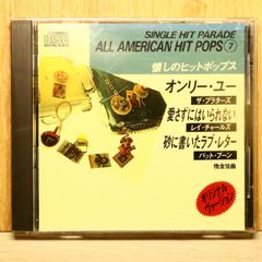 SINGLE HIT PARADE ALL AMERICAN HIT POPS4 - メルカリ