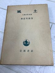 アメリカ建国とイロコイ民主制 みすず書房 ドナルド A.グリンデ Jr