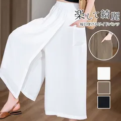 8分丈 ガウチョパンツ 未使用 レディース 冷感 ワイドパンツ アイスシルクパンツ スカートパンツ キュロット 接触冷感 肌触り ひんやり 吸汗速乾 ハイウエスト 夏 大きいサイズ 無地 薄手 通気 haohout99