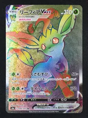 ポケモンカードゲーム ポケカ リーフィアVMAX HR S6a-088 S6a 強化拡張パック「イーブイヒーローズ」 トレカ TCG 264のサムネイル