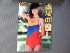 写真集「松本典子」（美品・1985年・初版） - メルカリ