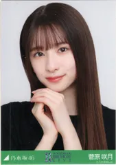 乃木坂46 会場限定ランダム生写真 菅原咲月 11thBDライブTシャツ ヨリ
